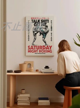 日式拳击格斗散打搏击装饰画有框画挂画墙壁复古怀旧中古风泰拳