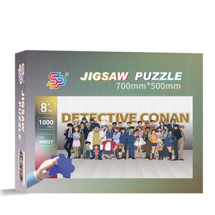 1000片拼图儿童益智女孩玩具成人版压难度动漫柯南二次元挂画装饰
