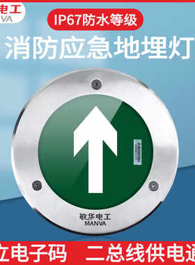 消防应急地埋灯单双向紧急安全出口通道嵌入式暗装地面疏散指示灯