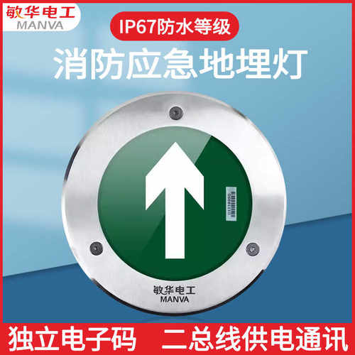 消防应急地埋灯单双向紧急安全出口通道嵌入式暗装地面疏散指示灯
