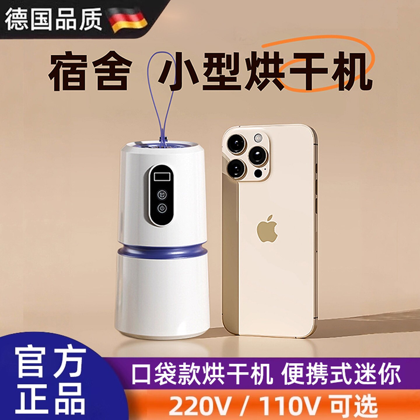 220V110V伏新款小型烘干机便携旅干内衣行迷你干衣机宿舍可折叠烘