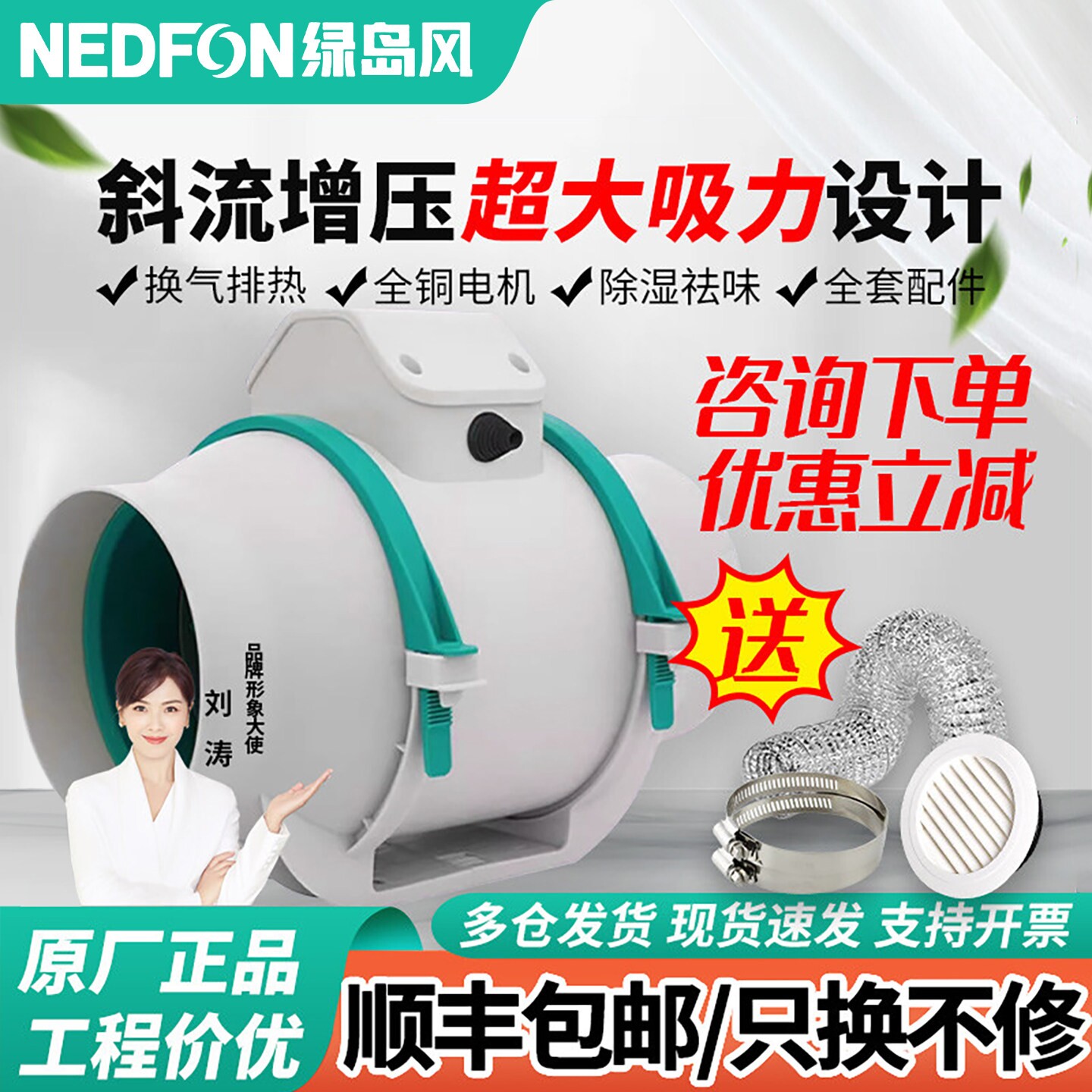 绿岛风增压斜流管道抽风机家用卫