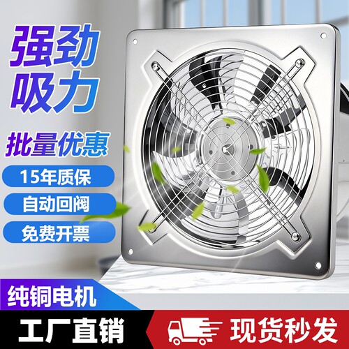 不锈钢排气扇家用厨房换气扇卫生