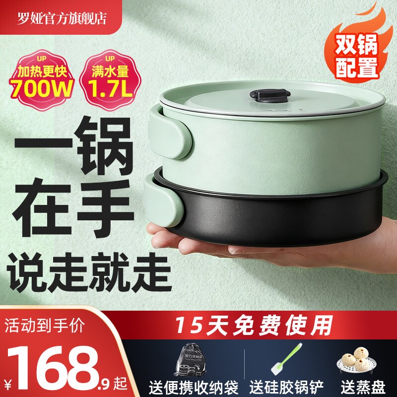 罗娅电煮锅便携锅折叠电火锅宿舍