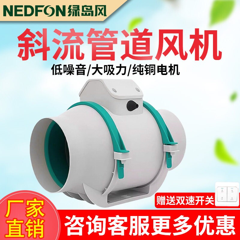 绿岛风斜流增压管道风机大吸力强
