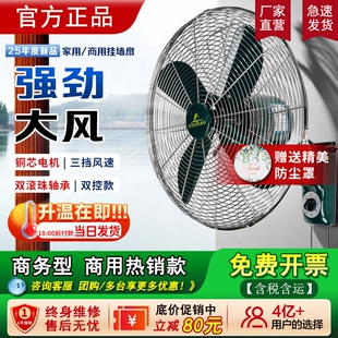 仿古壁扇金属壁挂式风扇18寸12寸扇商用工业复古电风扇餐厅饭店璧