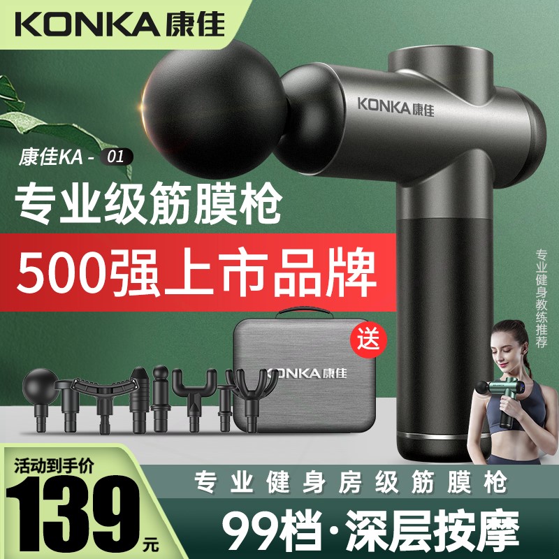 筋膜枪肌肉按摩器放松电动肌膜仪