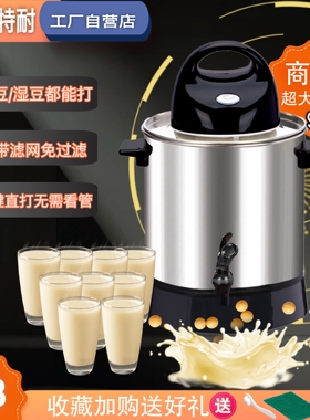 英特耐商用豆浆机早餐店专用食堂离大容量全自动一体豆渣分