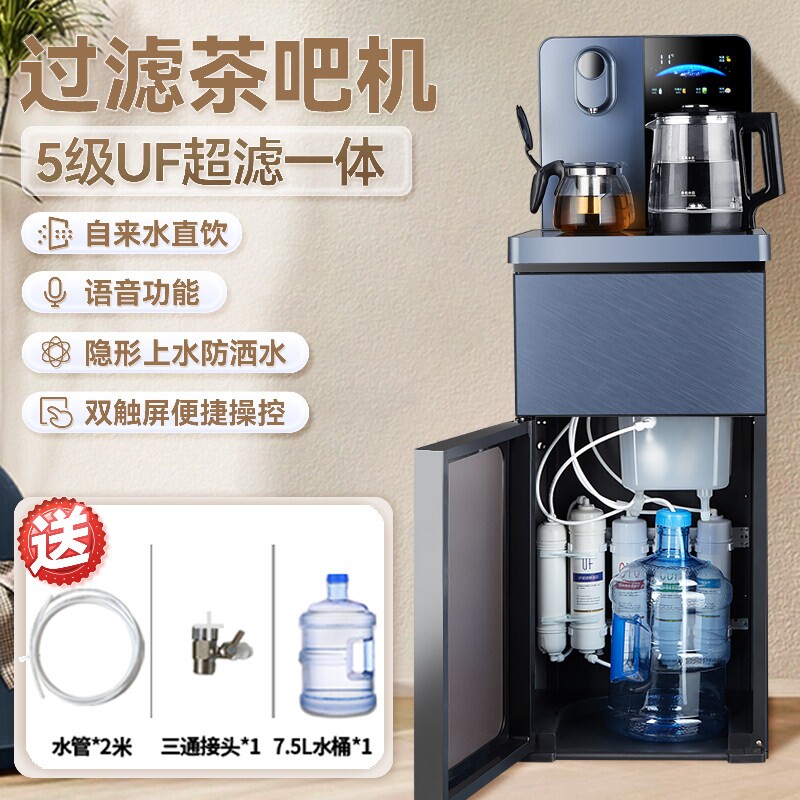 羽燕茶吧机家用小型办公室立式泡