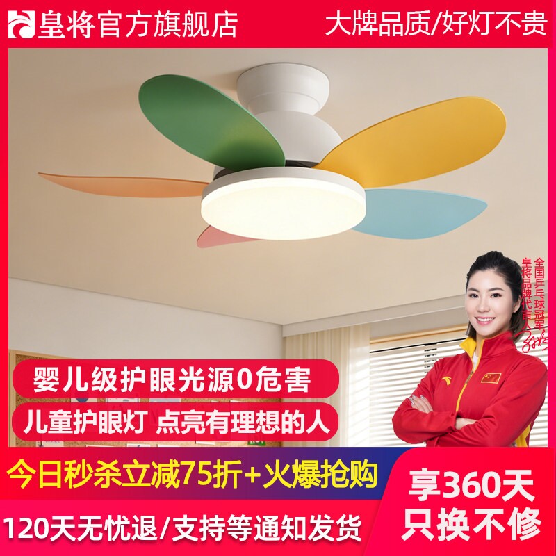 儿童房风扇灯2026新款卧室灯风扇灯书房吸顶灯带电扇吊灯一体吊扇