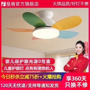 儿童房风扇灯2026新款卧室灯风扇灯书房吸顶灯带电扇吊灯一体吊扇
