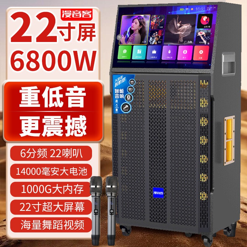 广场舞音响带显示屏幕户外k歌音机箱ktv家用一体机家庭卡拉OK点歌