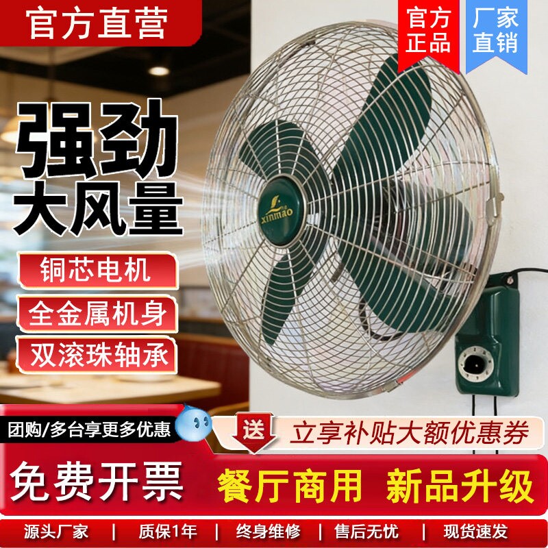 仿古壁扇12寸16寸18寸复古商用金