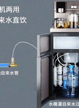 羽燕茶吧机家用全自动上水带过滤