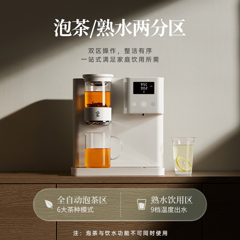 鸣盏台式茶吧机即热可外接水桶饮