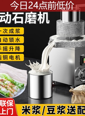 欧兰厨石磨肠粉机电石磨机电动商米浆磨浆机豆腐豆浆机用全自动打