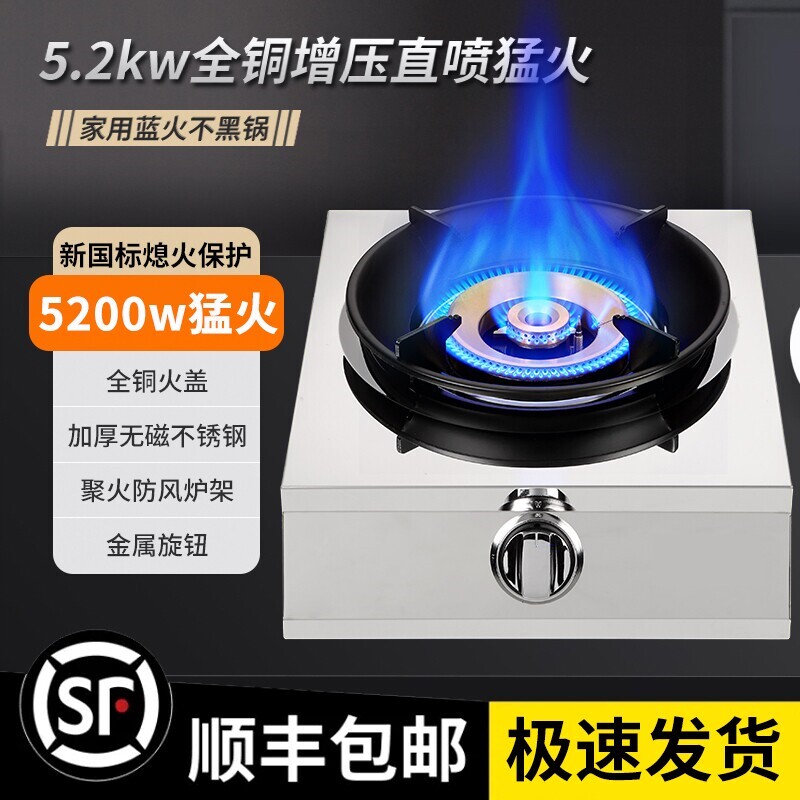 煤气灶单灶节能猛火液化气天然气