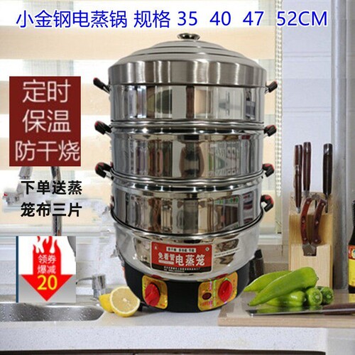 小金钢电蒸锅多功能不锈钢商用超