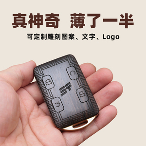 专用于奇瑞捷途智能钥匙套奇瑞捷途旅行者改装实木车钥匙壳包扣男
