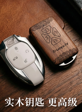 适用于传祺影豹钥匙套M8影酷GS8专用E9改装木制钥匙壳高端定制