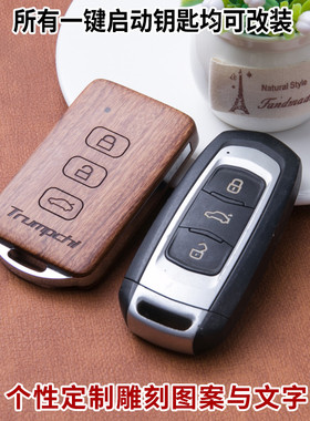 适用于吉利博瑞帝豪GS钥匙套GL改装EC7专用帝豪S专用实木钥匙壳