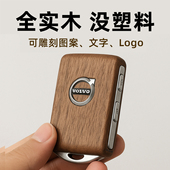 适用于沃尔沃S60钥匙套S90胡桃木XC40新XC60改装 钥匙壳木非包套扣