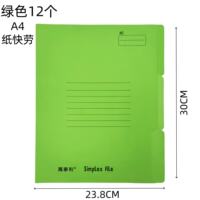 A4 paper folder, cardboard, quick binder, loose-leaf binder, two-hole binding binder, punching binder, document classification binder, report binder thumbnail 3