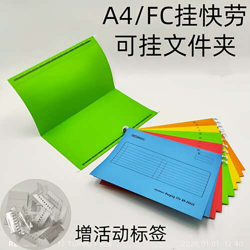 A4挂快夹挂式文件夹可挂资料夹