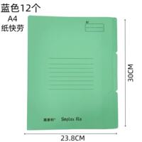 A4 paper folder, cardboard, quick binder, loose-leaf binder, two-hole binding binder, punching binder, document classification binder, report binder thumbnail 2
