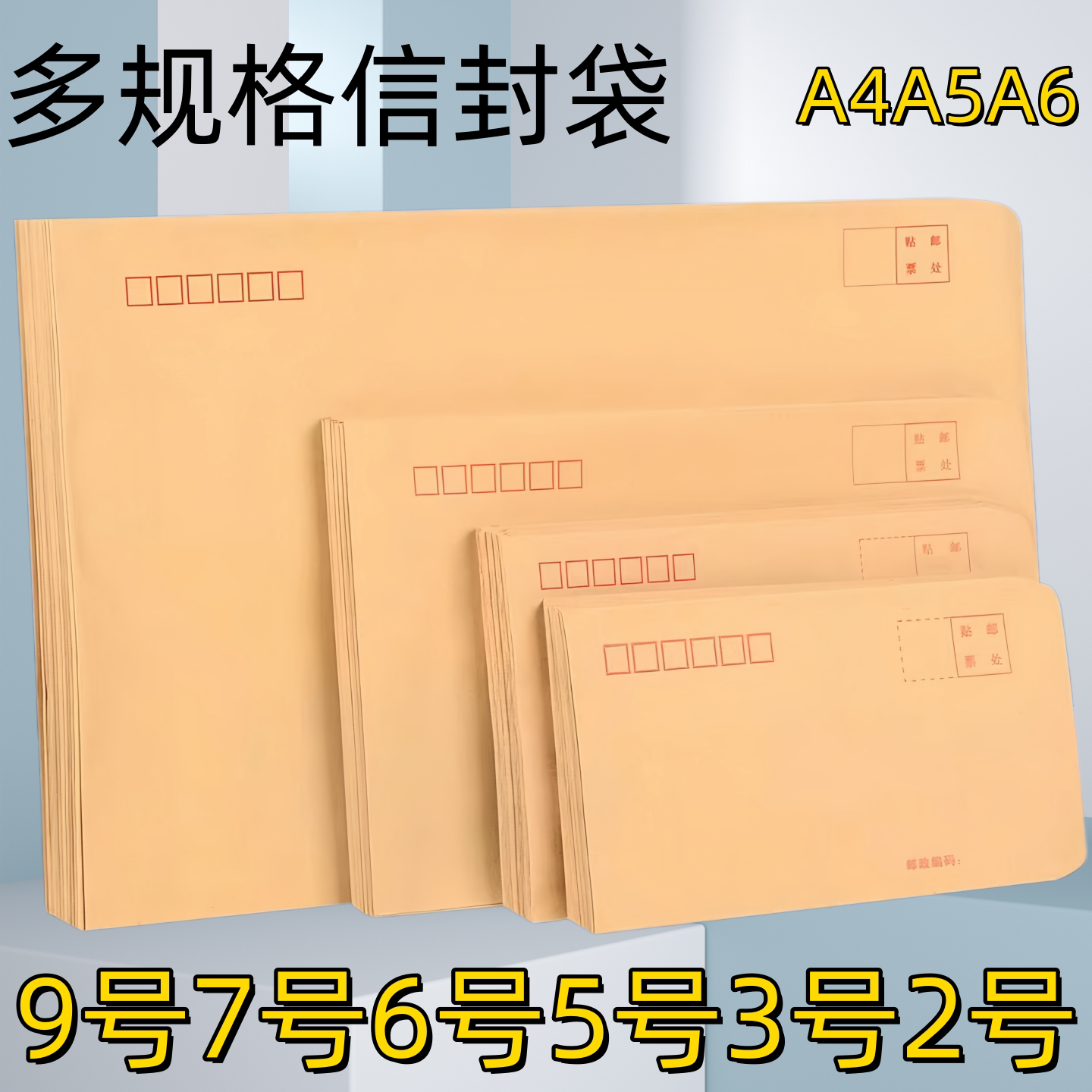 小号牛皮纸信封袋加厚3号5号6号邮局挂号信袋通用款票据邮政信袋