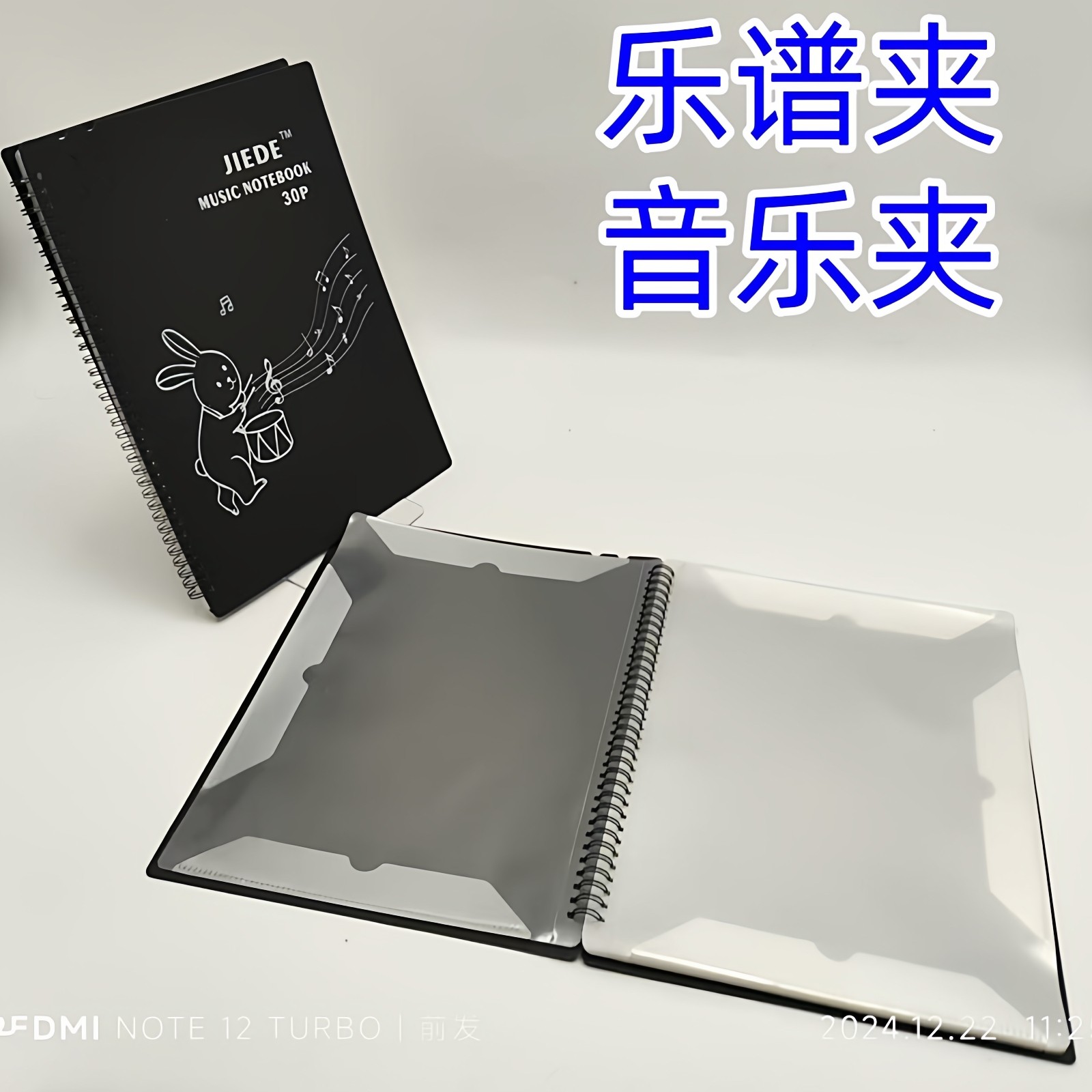 A4乐谱夹乐器周边音乐夹钢琴曲谱螺旋装订钢琴谱音乐周边曲谱整理