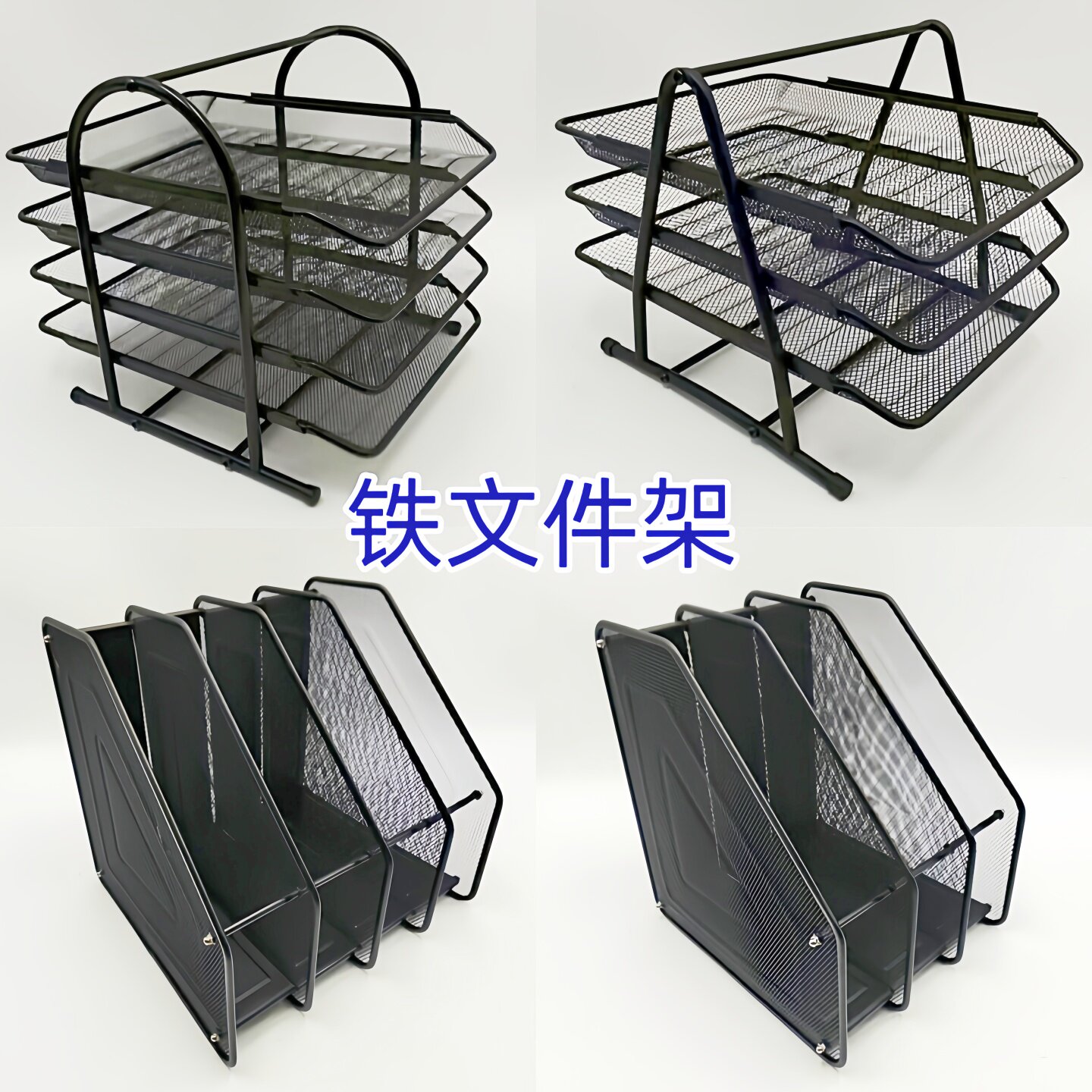 金属桌面文件架铁网三层文件盘三格资料架铁艺网状立式分层置物架