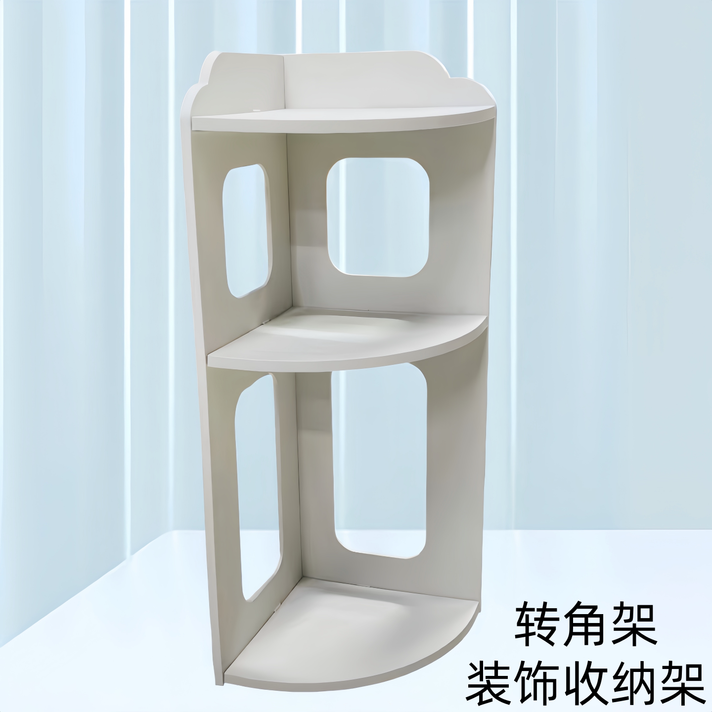 塑料墙角架角落架桌面转角架卧室宿舍置物架简约拐角三角形收纳架