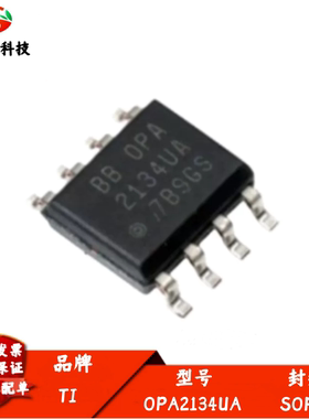 全新进口 OPA2134UA OPA2134UA/2K5 OPA2134 运算放大器 SOP8