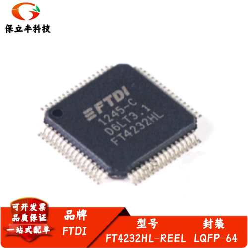 全新进口 FT4232HL-REEL 丝印FT4232HL USB转UART芯片 封装LQFP64