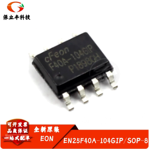 全新进口 EN25F40A-104GIP 封装SOP-8 丝印F40A-104GIP 存储芯片