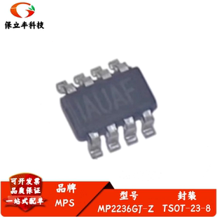 全新进口 MP2236GJ-Z 丝印IAUA* 降压型/DC-DC电源芯片 TSOT-23-8