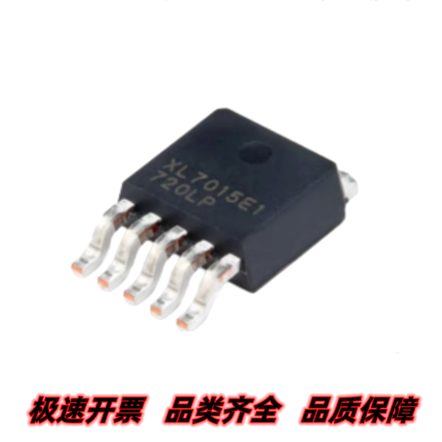 XL7015E1 封装TO-252-5 0.8A 80V 降压型DC-DC转换器IC 质量保证