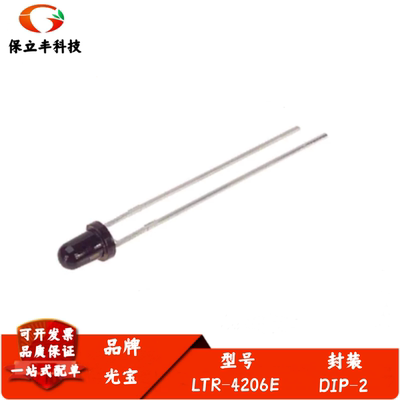 LTR-4206E 红外线接收管 光敏接收管 3mm波长940nm 质量保证