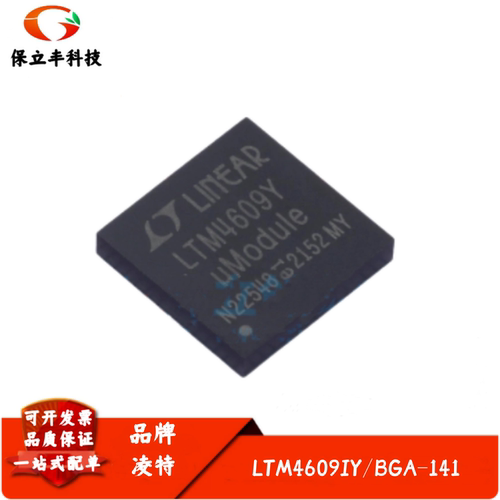 LTM4609IY 丝印LTM4609Y 降-升压型 DC/DC μModule 封装BGA-141