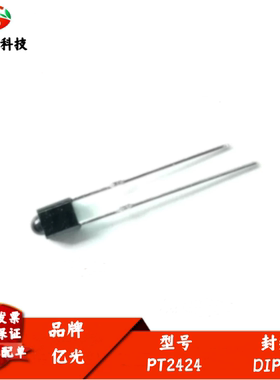 PT2424 光敏管黑色 四方凸头塑封管顶视 PT2424