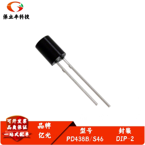 PD438B/S46 硅PIN光电二极管 波长940nm 840-1100nm 红外线接收管