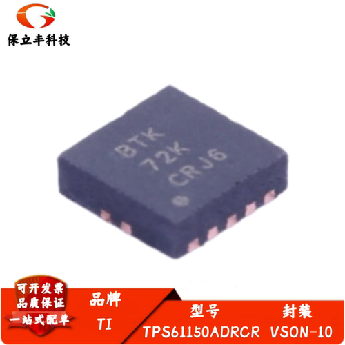 全新进口 TPS61150ADRCR 丝印BTK LED驱动器IC芯片 封装VSON-10