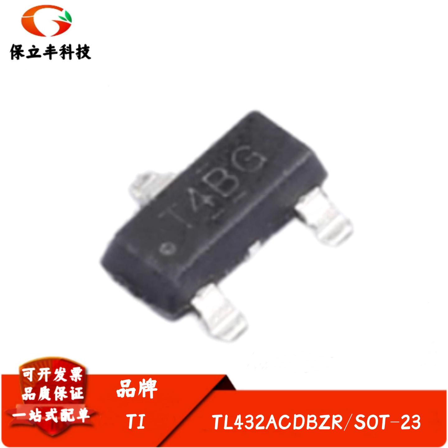 全新进口 TL432ACDBZR 丝印T4B* 可调 电压基准芯片IC 封装SOT-23
