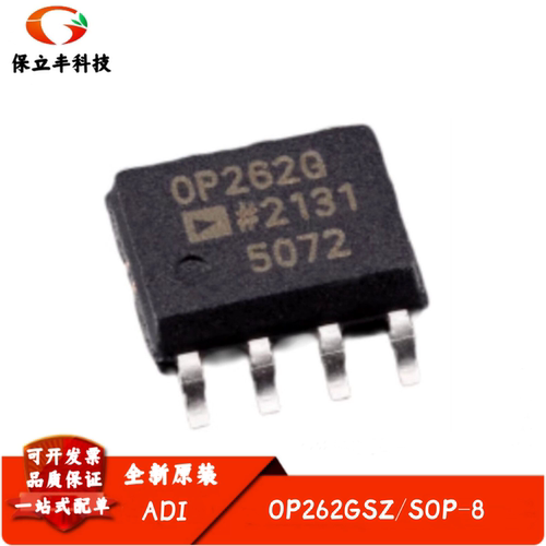 OP262GSZ 丝印OP262G 15MHZ轨到轨双通道运算放大器IC 封装SOIC-8