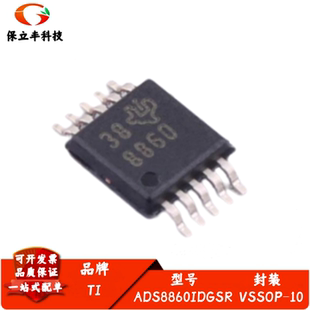 全新进口 ADS8860IDGSR 丝印8860 模数转换芯片ADC 封装VSSOP-10