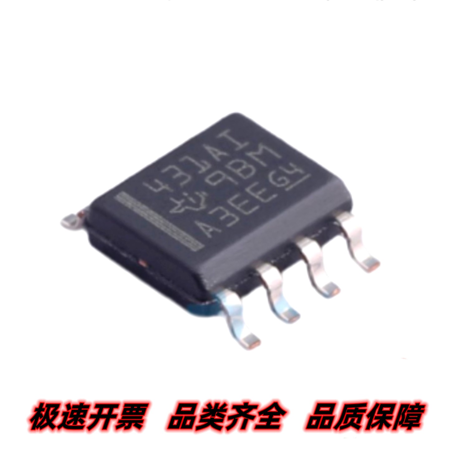 TL431AIDR 丝印431AI 可调精密并联稳压器IC 封装SOIC-8 质量保证