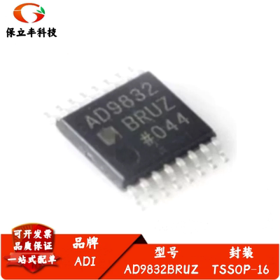 全新进口 AD9832BRUZ AD9832BRU 数字频率合成芯片 封装TSSOP-16