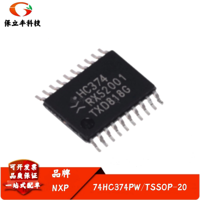全新进口 74HC374PW 丝印HC374 封装TSSOP20 三态D触发器IC