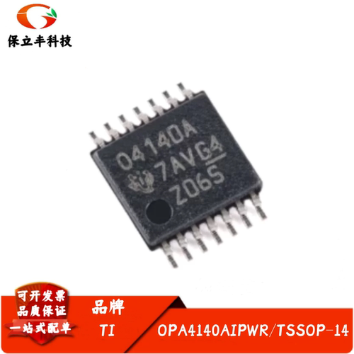 全新进口 OPA4140AIPWR 丝印O4140A TSSOP-14 四路精密JFET放大器